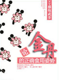 男生女生一起差差的很痛游戏