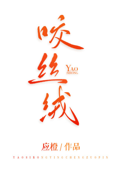 《盛妆山河》免费阅读