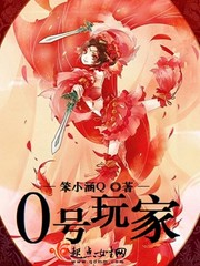 和朋友换娶妻3》完整版