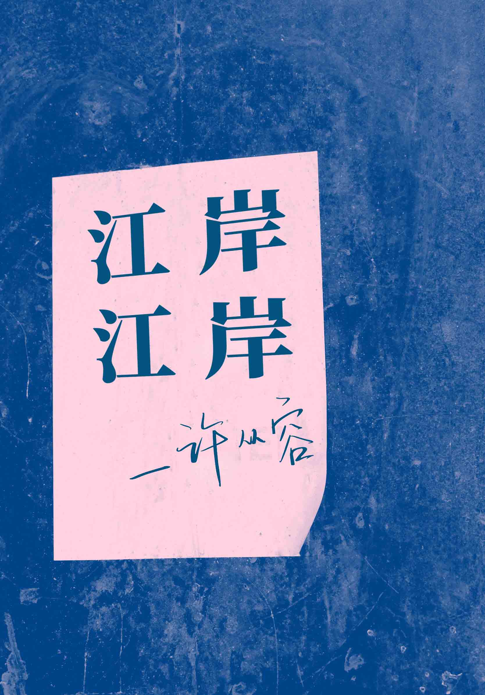 地雷战下载