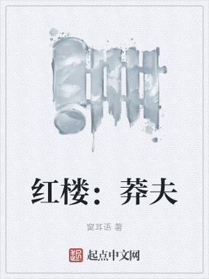 丈夫的朋友