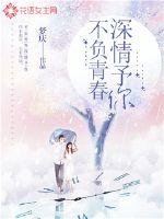都市娇艳群芳