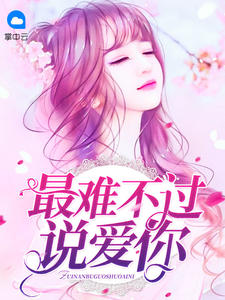 不灭之王菠萝丁