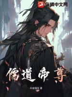 穿越红楼之林裴氏