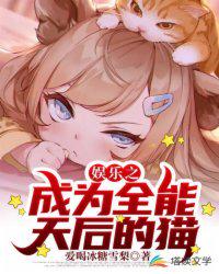 我欲封天txt完整版下载