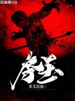 索尼爱立信lt18i