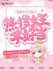 大团结之乱史目录
