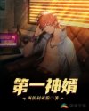 修仙从养生开始