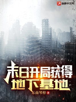 顾家四兄弟共妻宁遥遥