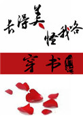柳儿在书房被老爷