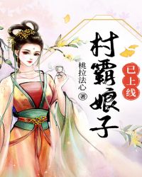 帮清纯少女破瓜小说