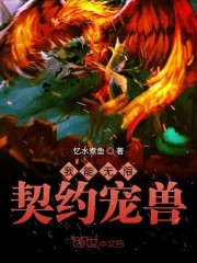 女配她只想上床