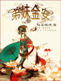 危险的诱惑