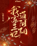 火线宝贝儿
