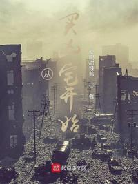 爽死你个放荡粗暴小淫货h文