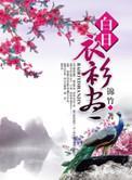 夏空彼方