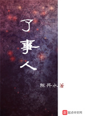 情感禁区在线观看