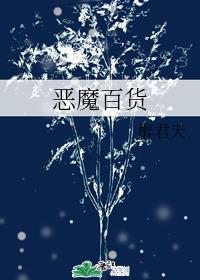 止渴骨科
