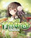 内衣办公室在线观看免费全集