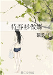有声小说混世小农民马小乐全集