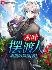 女医肉奴隶 电影