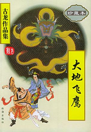 刘秀电视剧