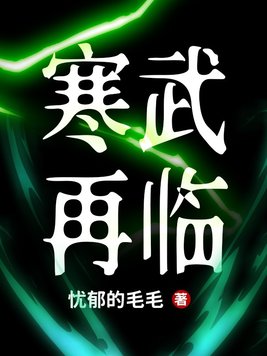 洛阳纸贵的意思和典故