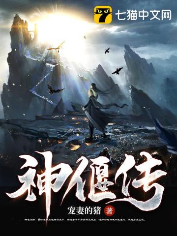蛇王子
