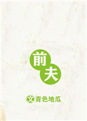 黄瓜香蕉草莓丝瓜绿巨人