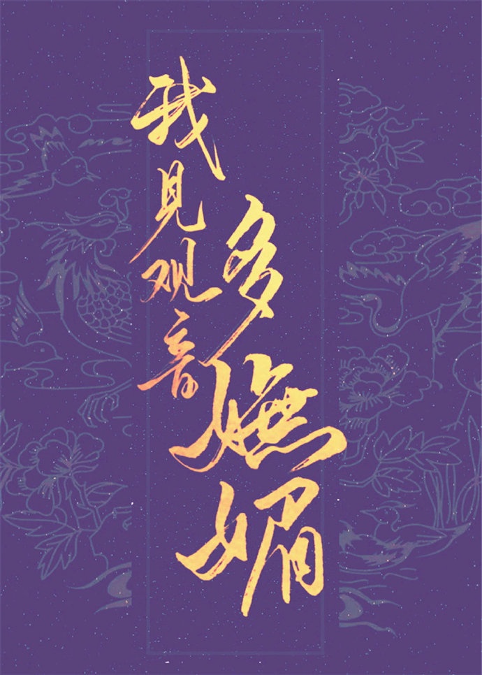 孤王在下