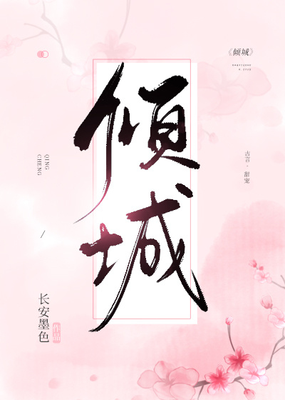 平天策 小说