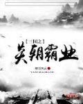 一男一女在房间里打扑克牌