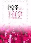 勾魂恶梦