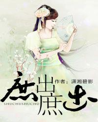 四大名捕铁手