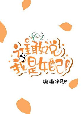 青梅竹马的宠文肉多np