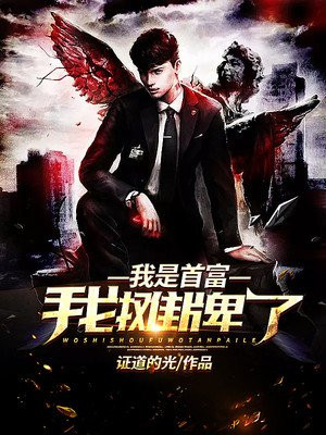权财无删减全本下载