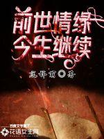 花千骨电视剧全集免费播放