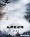 娜塔莎罗曼诺夫