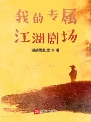 湫兮如风