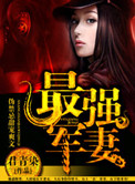 蔡明的胸