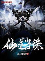 花千骨之师叔是个受
