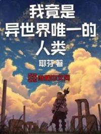 边摸边吃奶边做激情叫床