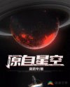 段嘉许把桑稚做到哭在第几章