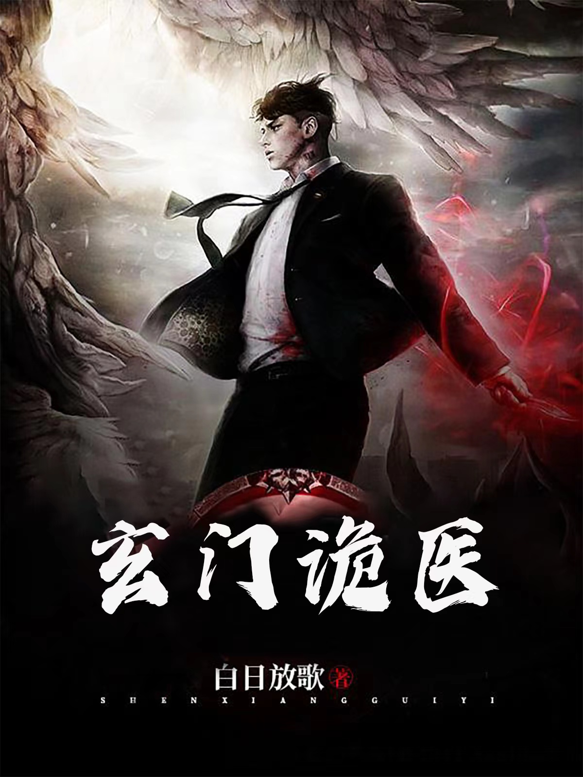 西南大劫案