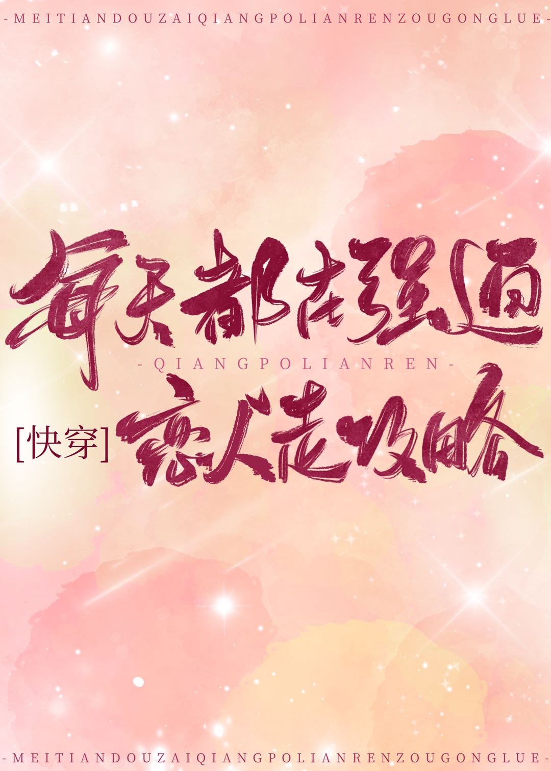 娱乐圈之皇