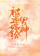 农妇的田园生活
