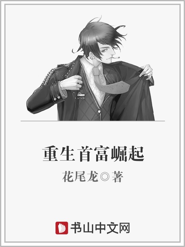 真精华布衣1234今天