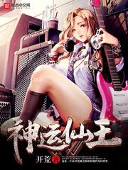 野战门