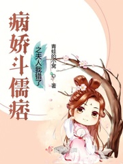 高级秘密俱乐部的娇妻