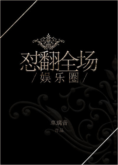 轮椅上的梦